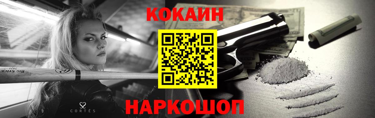 КОКАИН 97% Кисловодск