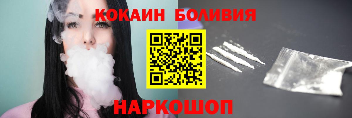 КОКАИН 97%  КОКАИН  КОКАИН Боливия  купить закладку  Вход с VPN  Кисловодск 