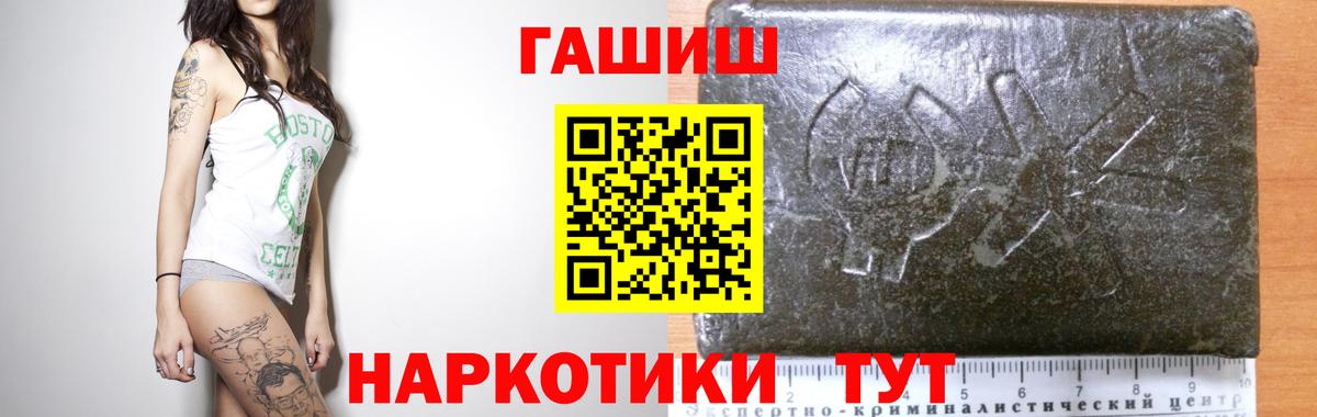 ГАШИШ гашик Кисловодск