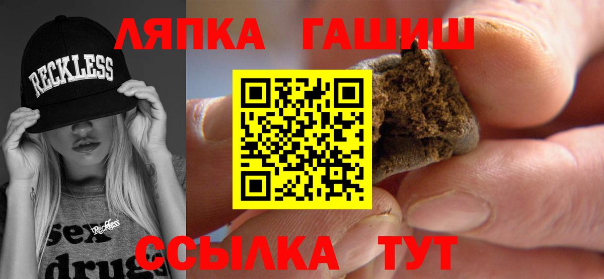 Кисловодск  ГАШИШ  Вход с VPN  ГАШИШ AMNESIA HAZE 