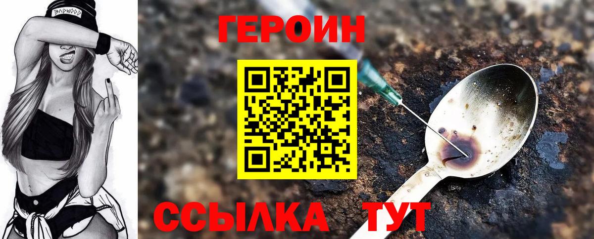 ГЕРОИН Афган  ГЕРОИН  Кисловодск  Вход с VPN 