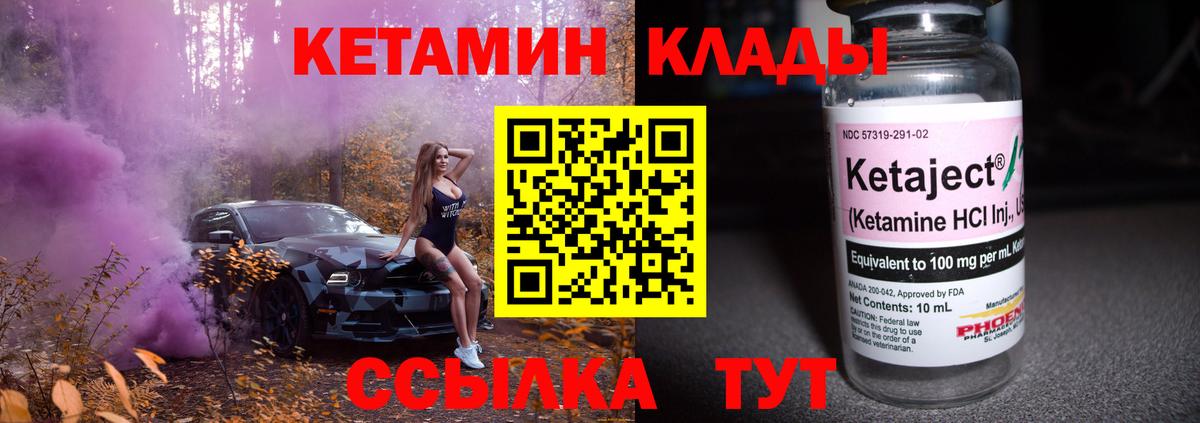 Кисловодск  КЕТАМИН ketamine  КЕТАМИН ketamine  Вход с VPN 