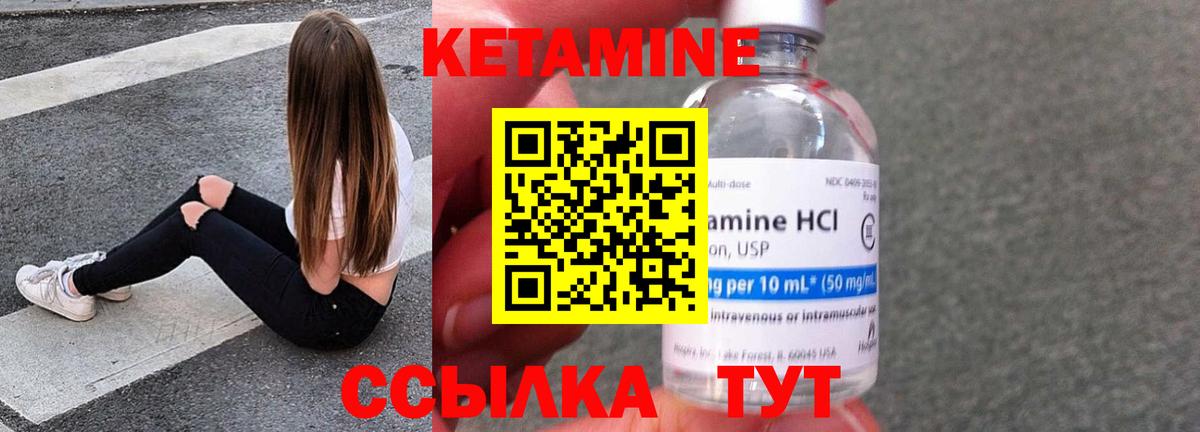 Кетамин VHQ Кисловодск