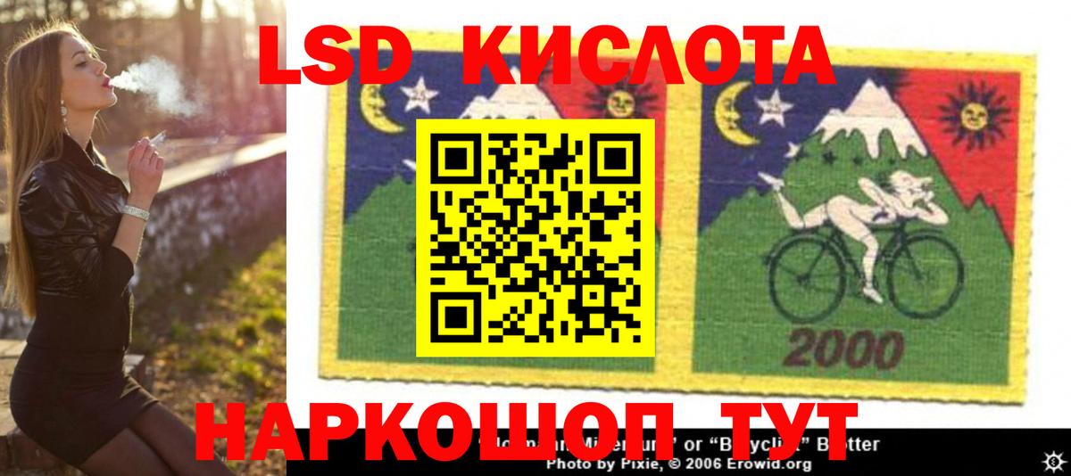 Кисловодск  LSD-25 экстази ecstasy  Вход с VPN 