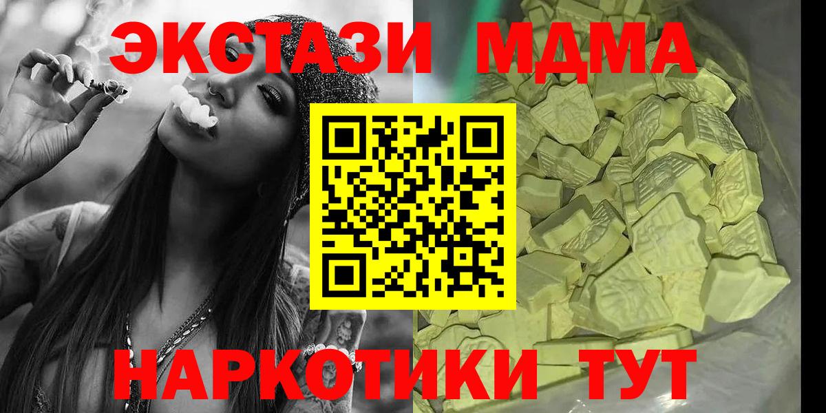 MDMA  MDMA кристаллы  Вход с VPN  MDMA crystal  Кисловодск 