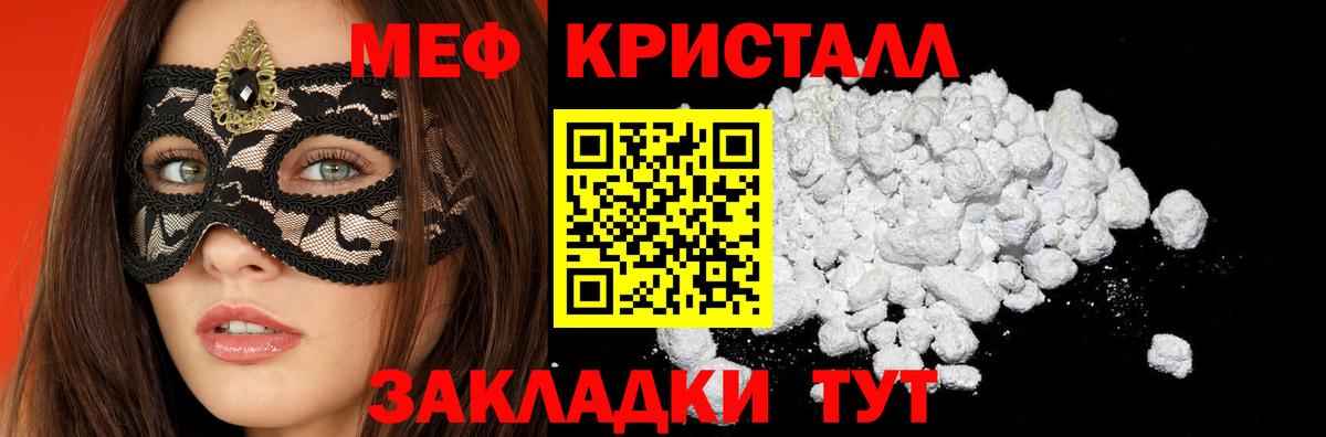 МЕФ кристаллы Кисловодск
