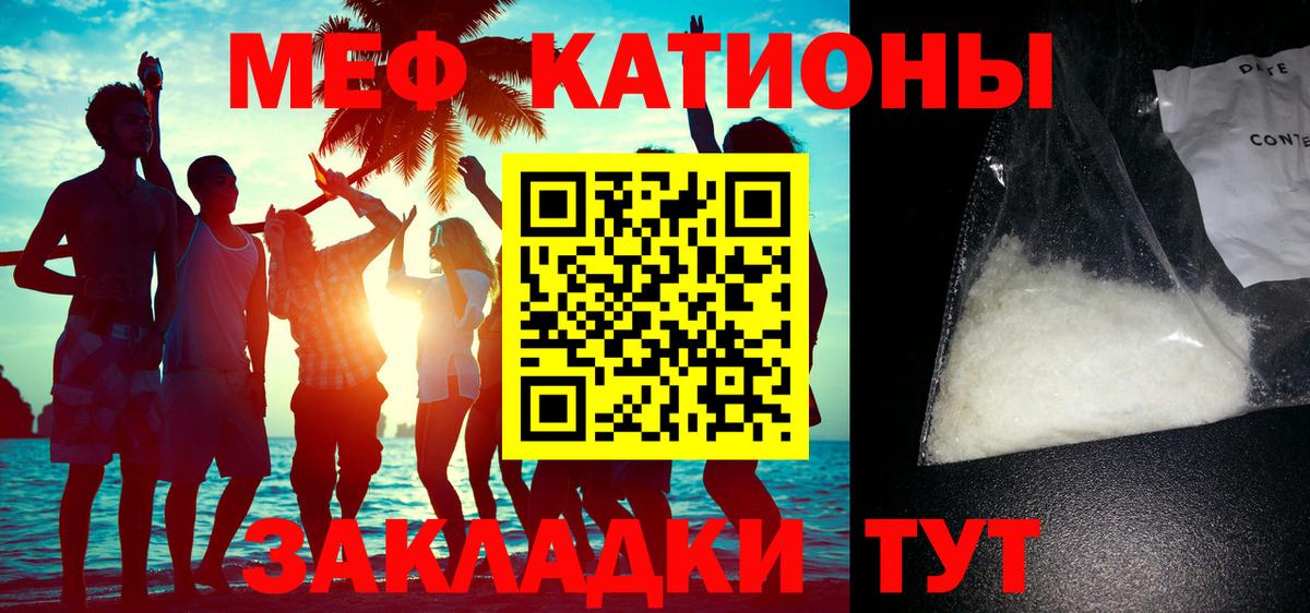 Кисловодск  МЯУ-МЯУ 4 MMC  Вход с VPN  mega рабочий сайт  Мефедрон мука 