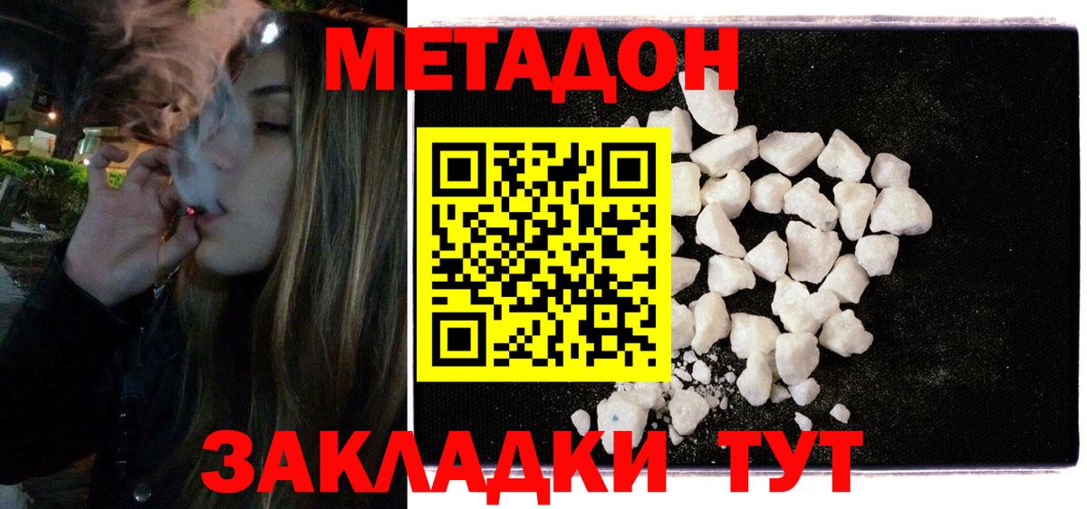 omg ссылки  Метадон VHQ  Вход с VPN  Кисловодск  Метадон кристалл 